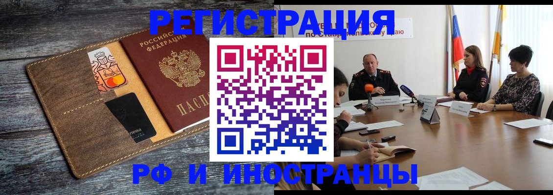 где прописаться в Будённовске