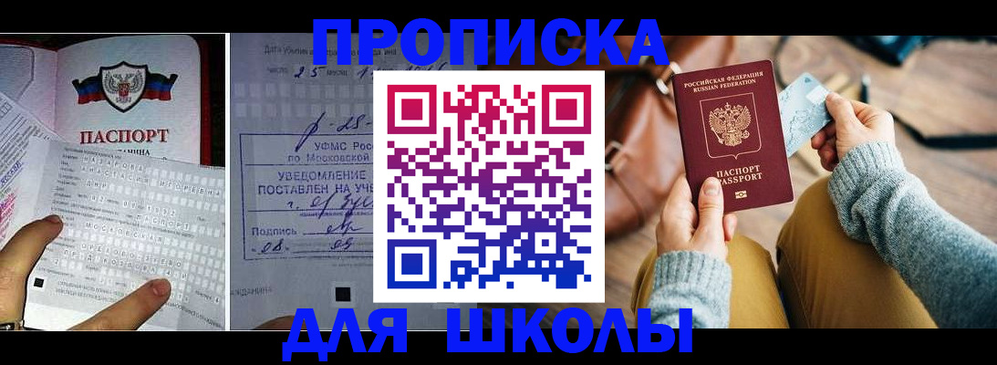 регистрация в Будённовске
