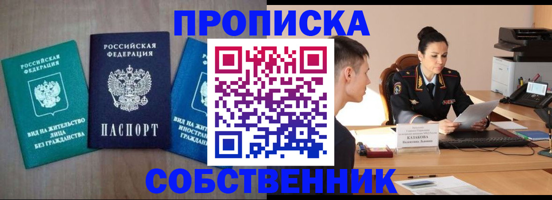 регистрация для школы в Будённовске