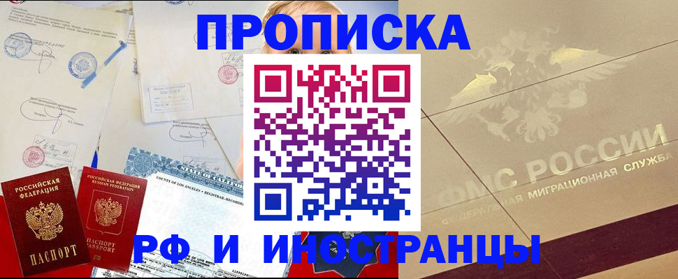 прописка для военкомата в Будённовске