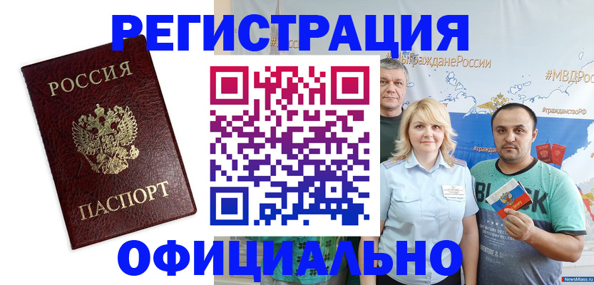 временная регистрация надежно в Будённовске