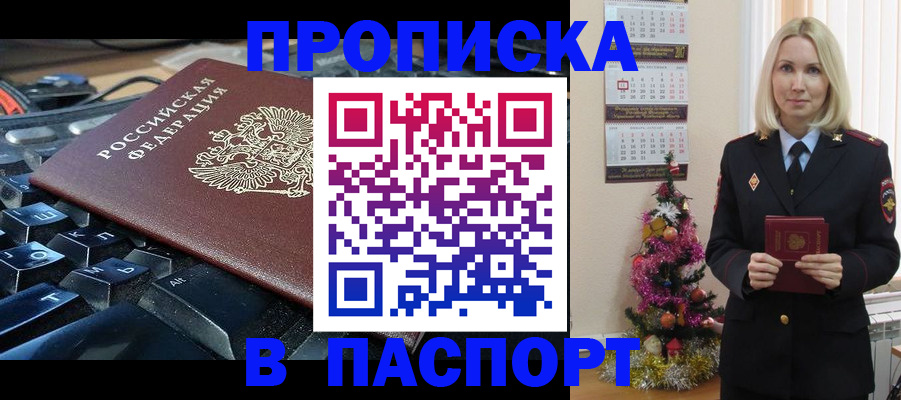 миграционный учет в Будённовске
