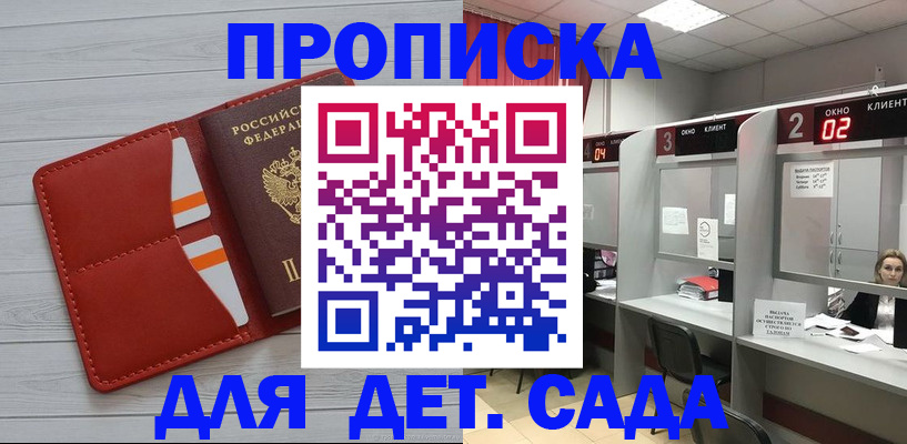 временная регистрация 2025 в Будённовске