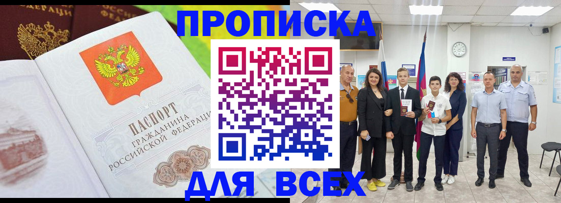где прописаться в Будённовске